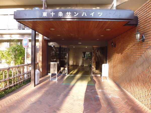 【東十条サンハイツ】エントランス 【東十条サンハイツ】エントランス