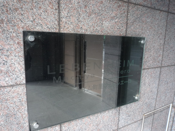 【レーベンハイム町屋フォルシエーロ】マンションエンブレム 【レーベンハイム町屋フォルシエーロ】マンションエンブレム