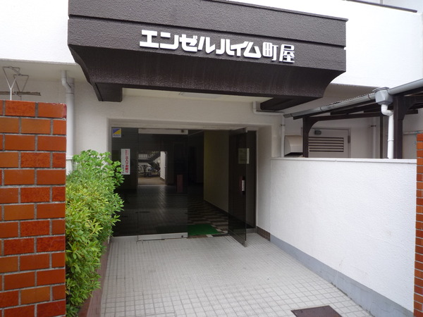 エンゼルハイム町屋