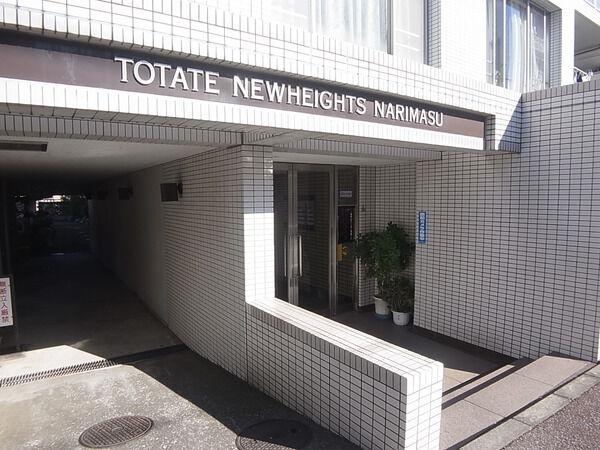 東建ニューハイツ成増 2枚目 東建ニューハイツ成増