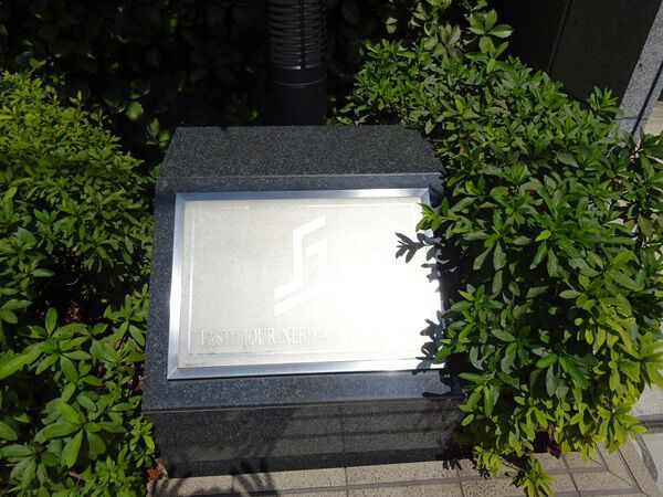 【ファストジュール練馬春日町】エンブレム