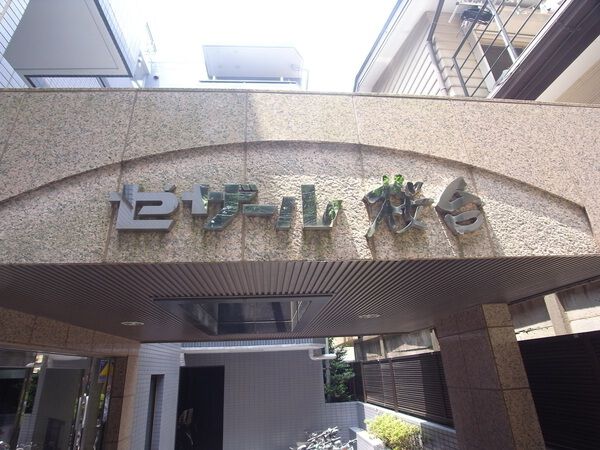 【セザール桜台】エンブレム 【セザール桜台】エンブレム