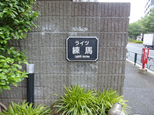 【ライツ練馬】エンブレム 【ライツ練馬】エンブレム