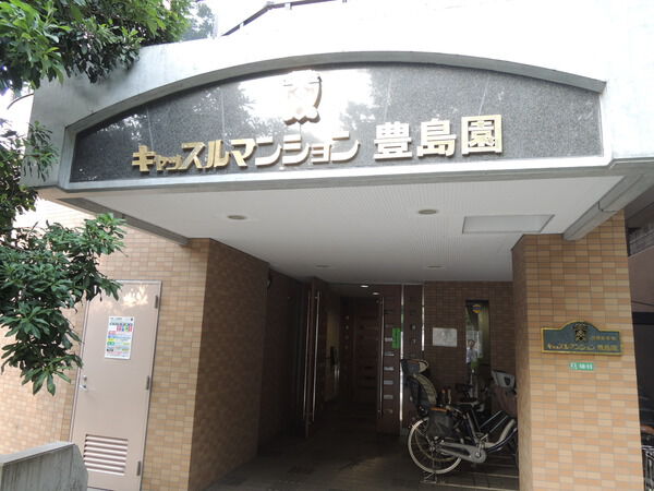 【キャッスルマンション豊島園】エントランス 【キャッスルマンション豊島園】エントランス