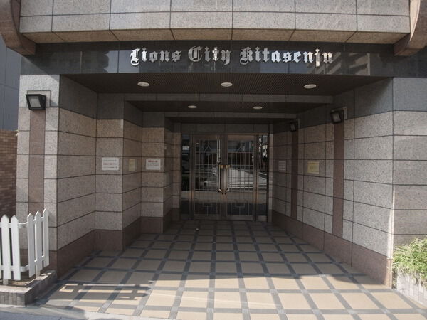 ライオンズシティ北千住 2枚目 ライオンズシティ北千住