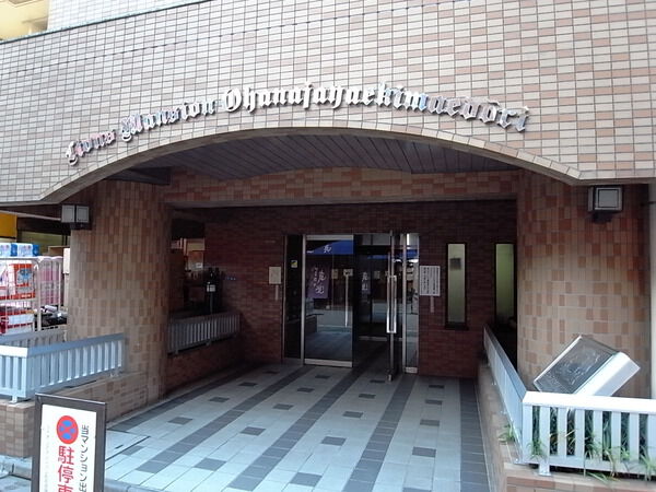 【ライオンズマンションお花茶屋駅前通り】エントランス 【ライオンズマンションお花茶屋駅前通り】エントランス