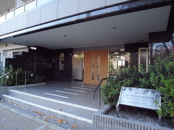 【ローヤルシティお花茶屋】エントランス 【ローヤルシティお花茶屋】エントランス