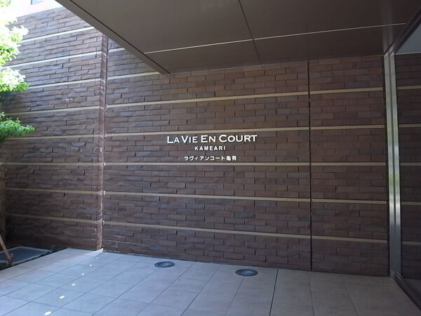 【ラヴィアンコート亀有】館銘板 【ラヴィアンコート亀有】館銘板