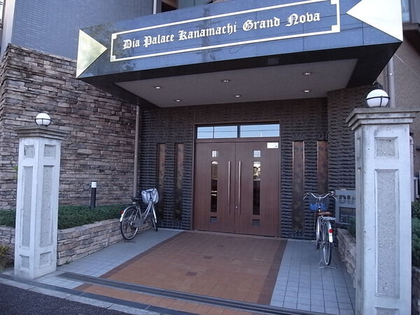 【ダイアパレス金町グランノーヴァ】エントランス 【ダイアパレス金町グランノーヴァ】エントランス