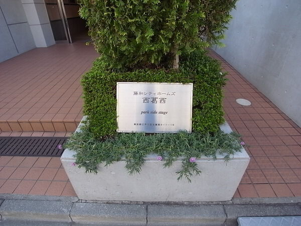 【藤和シティホームズ西葛西】エンブレム 【藤和シティホームズ西葛西】エンブレム