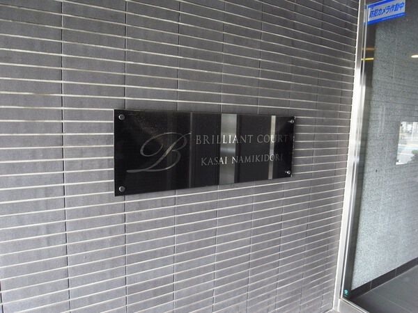 【ブリリアンコート葛西並木通り】エンブレム 【ブリリアンコート葛西並木通り】エンブレム