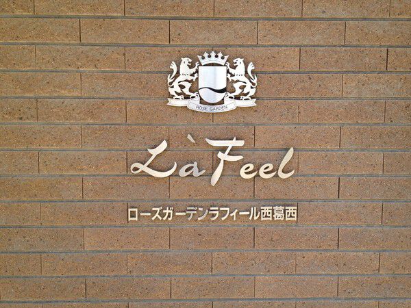 【ローズガーデンラフィール西葛西】エンブレム