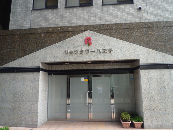 リッツタワー八王子