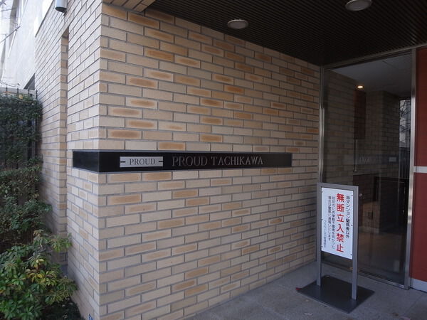 【プラウド立川】エントランス