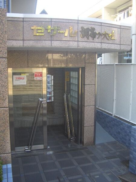 【セザール調布つつじヶ丘】エントランス