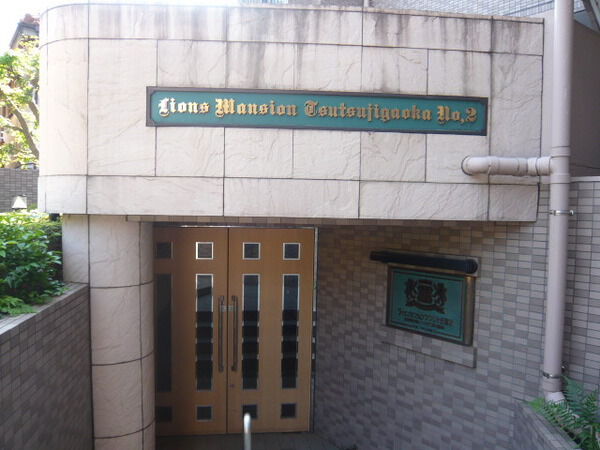 【ライオンズマンションつつじヶ丘第2】エントランス