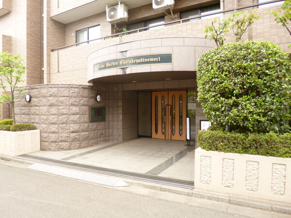 ライオンズガーデン調布けやきの杜