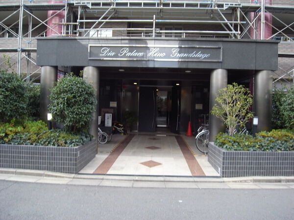 【ダイアパレス日野グランステージ】エントランス 【ダイアパレス日野グランステージ】エントランス