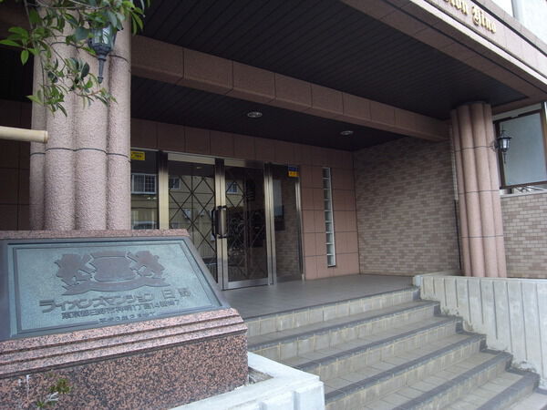 【ライオンズマンション日野】エントランス
