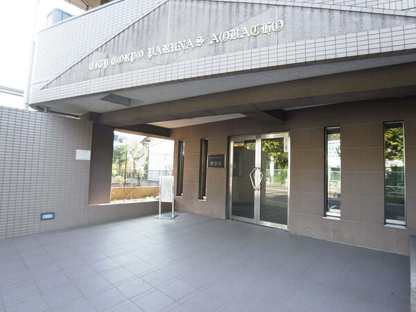 【シティコーポパルナス青葉町】エントランス