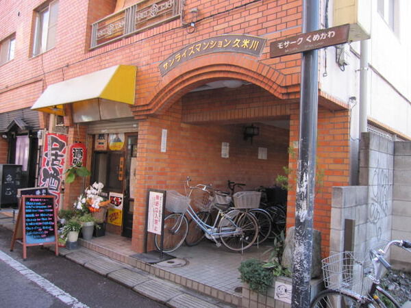 【サンライズマンション久米川】エントランス