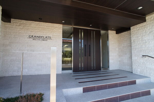 【グランフラッツ国分寺】マンション入口