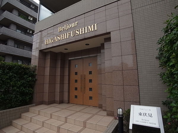 【ベルジュール東伏見】エントランス