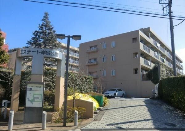 エステート岸谷公園 3枚目 エステート岸谷公園