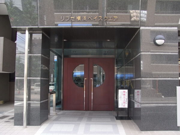 リブゼ横浜ベイスクエア 3枚目 リブゼ横浜ベイスクエア