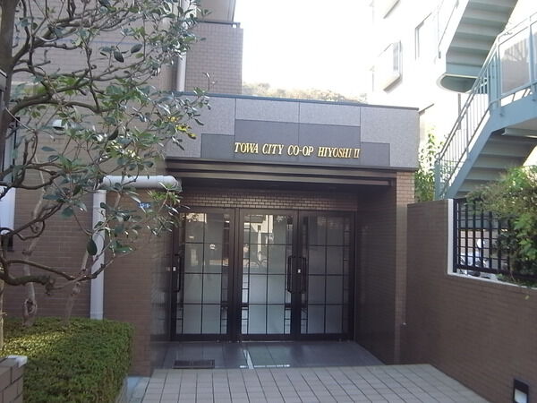 【藤和シティコープ日吉2】エントランス 【藤和シティコープ日吉2】エントランス