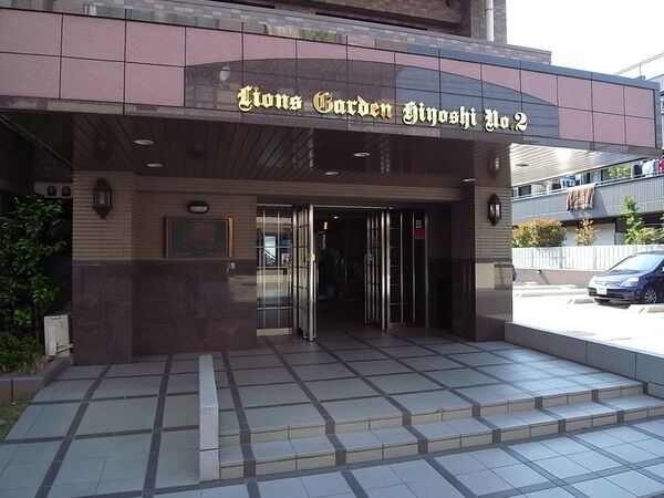 【ライオンズガーデン日吉第2】エントランス 【ライオンズガーデン日吉第2】エントランス