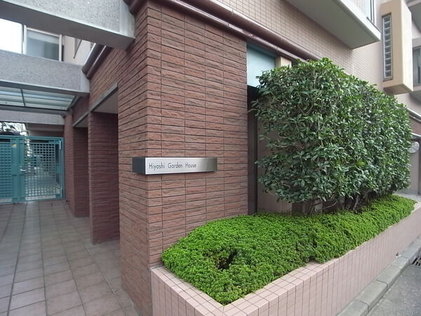 【日吉ガーデンハウス】エントランス