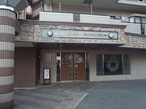 ダイアパレス大倉山ヒルズスクエア