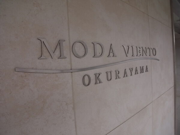 モダビエント大倉山