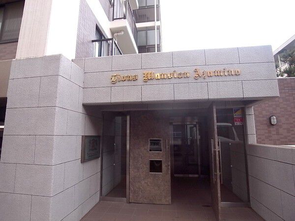 ライオンズマンションあざみ野