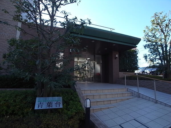 【ロイヤルシャトー青葉台】エントランス