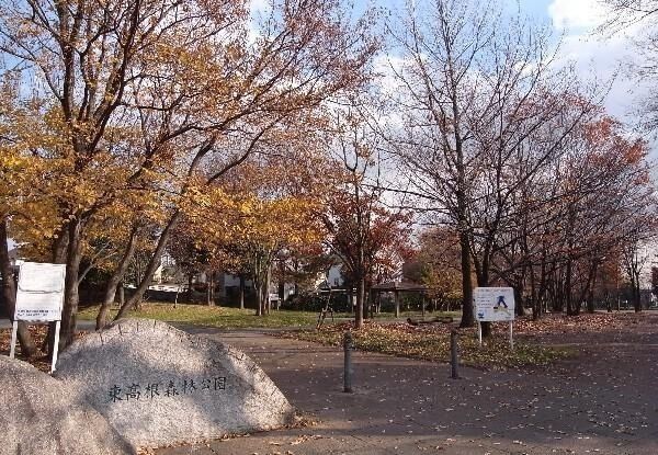 【フェアリスパーク宿河原】東高根森林公園まで約540m 【フェアリスパーク宿河原】東高根森林公園まで約540m