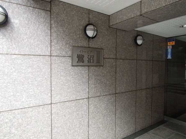 【イトーピア鷺沼Ⅱ】入口1 【イトーピア鷺沼Ⅱ】入口1