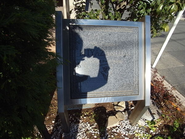 【ミオカステーロ宮崎台】マンションエンブレム 【ミオカステーロ宮崎台】マンションエンブレム