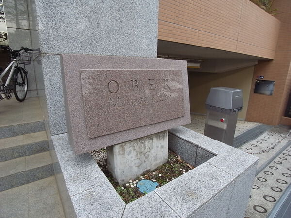 オーベル宮崎台