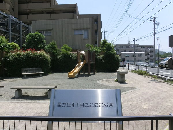 【コスモ星が丘】隣地公園