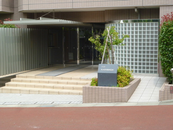 【クリオかしわ台】エントランス