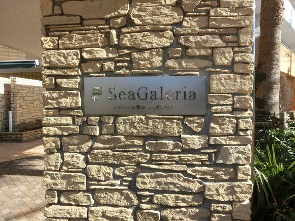 【ファミール葉山シーガレリア】エンブレム 【ファミール葉山シーガレリア】エンブレム