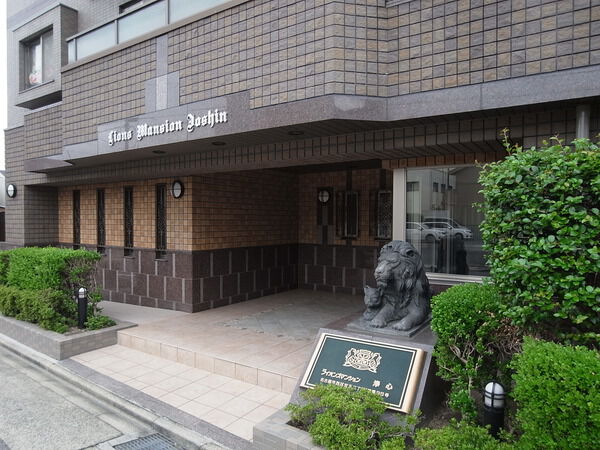 【ライオンズマンション浄心】マンション入り口 【ライオンズマンション浄心】マンション入り口