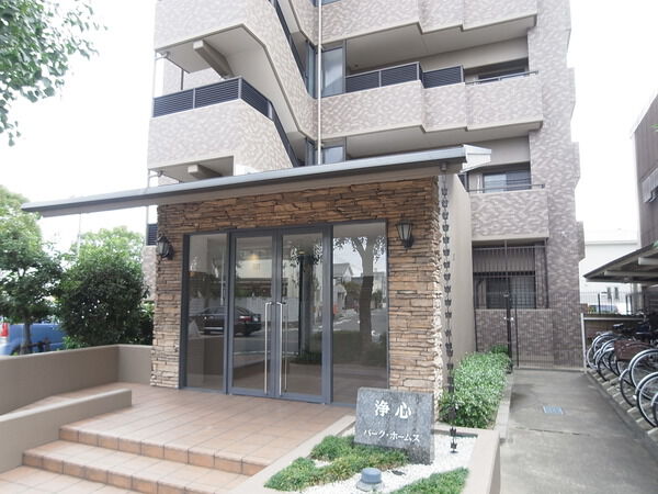 【浄心パーク・ホームズ】マンション入り口 【浄心パーク・ホームズ】マンション入り口