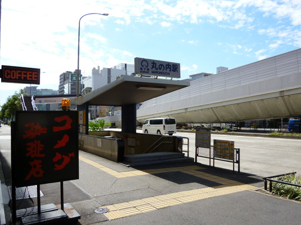 【アドリーム丸の内】丸の内駅　徒歩1分