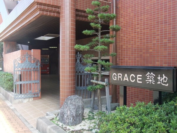 【グレイス築地】エントランス①