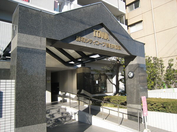 藤和シティコープ春日井駅前