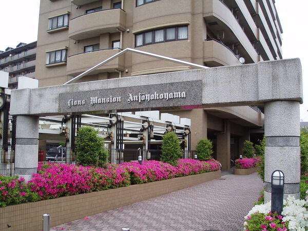 ライオンズマンション安城横山