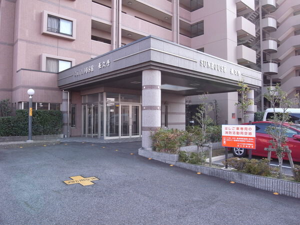 【サンハウス長久手】エントランス